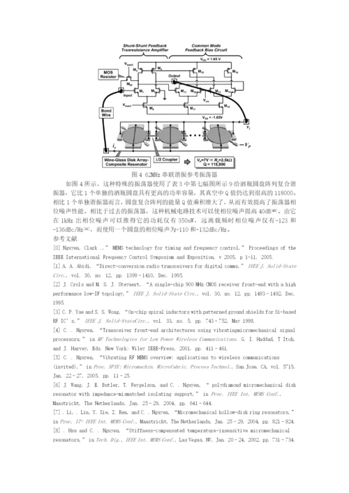 翻译mems相关论文微机械振动谐振器的规模集成极其振荡器实现.docx