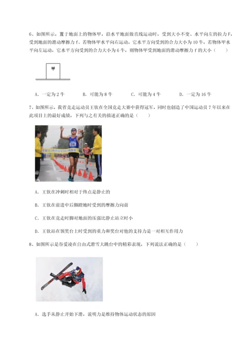 第二次月考滚动检测卷-重庆市彭水一中物理八年级下册期末考试章节测试试卷（详解版）.docx
