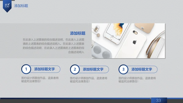 信息科技商务工作汇报通用PPT模板