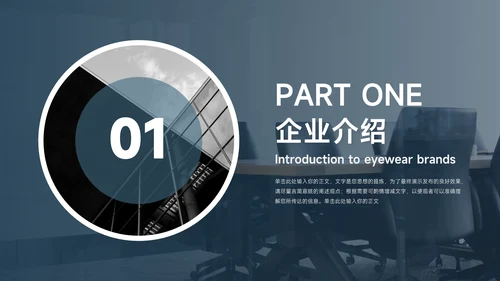 极简蓝色商务企业路演计划书PPT模板