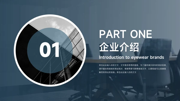 极简蓝色商务企业路演计划书PPT模板