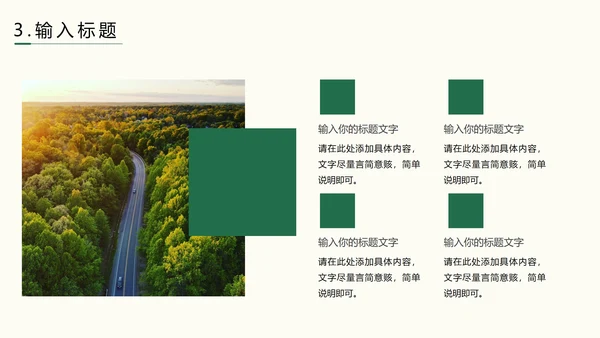 低碳环保爱护地球主题教育PPT模板