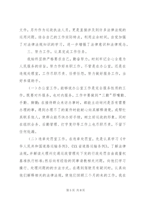[事业单位年度考核个人总结范文【三篇】]事业单位年度考核范文.docx