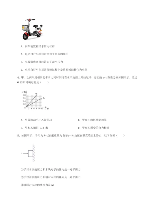 小卷练透广东广州市第七中学物理八年级下册期末考试定向练习练习题（解析版）.docx