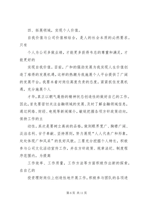篇一：XX年个人年度工作计划 (2).docx