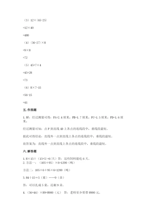 北师大版四年级上册数学期末测试卷精品（夺冠）.docx