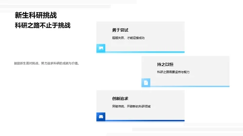 科研之路探索