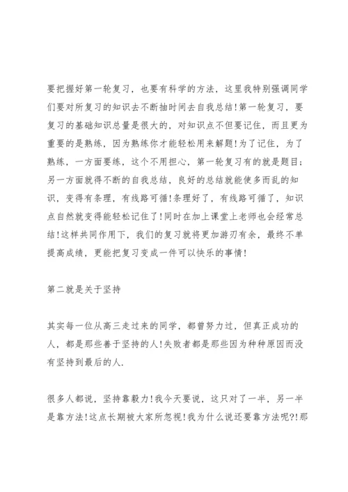 进入高三教师代表发言稿三篇.docx