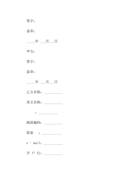 网站托管及其他互联网业务协议书(常用版).docx