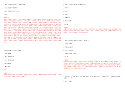 2023年浙江省杭州市上城区九堡街道九塘社区“乡村振兴全科医生招聘参考题库附答案解析