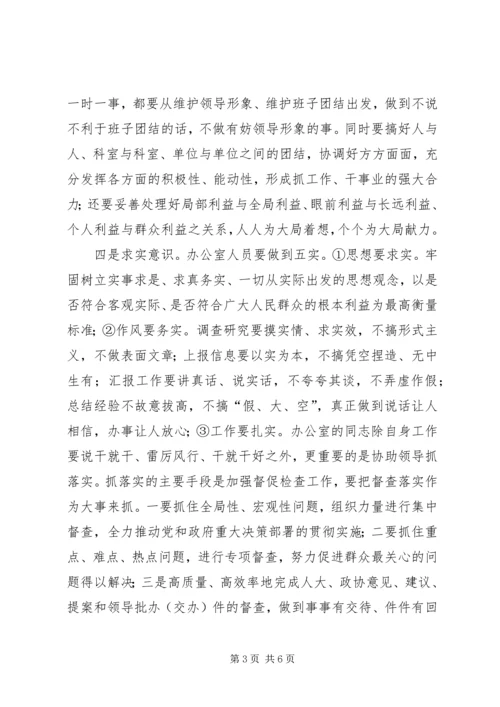 做好规范管理工作要有三种意识(烟草) (5).docx