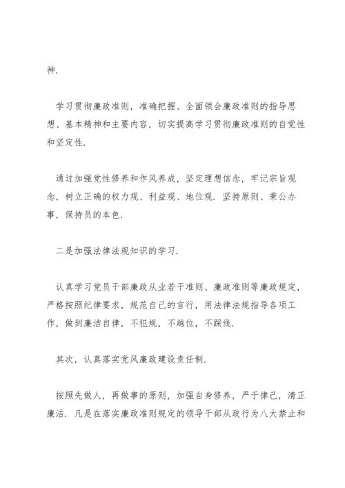 2021组织生活会谈心谈话记录范文(13篇).docx