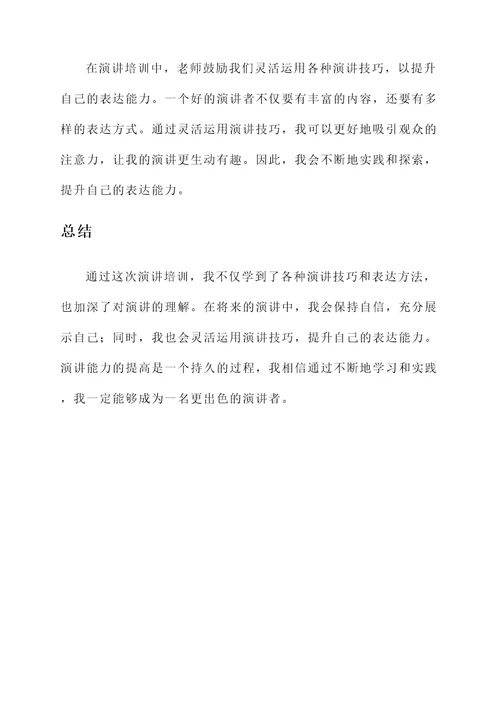 作文课培训感悟和心得
