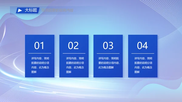 蓝色公安数字化管理建设动态PPT