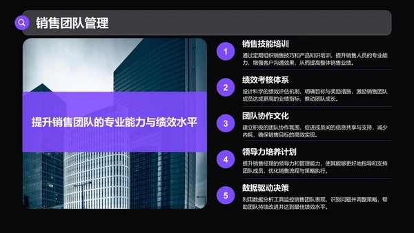 紫色商务风通用行业商业计划书PPT模板