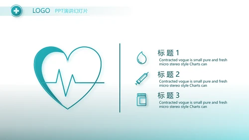 蓝色医疗血小板红细胞工作总结汇报动态PPT模板