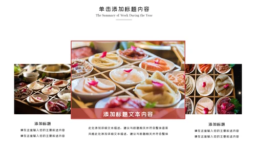 重庆火锅麻辣火锅美食餐饮美味火锅宣传动态PPT