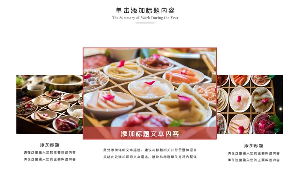 重庆火锅麻辣火锅美食餐饮美味火锅宣传动态PPT