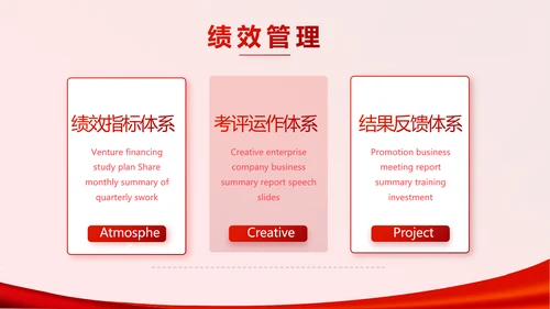 红色喜庆毕业典礼晚会通用动态PPT