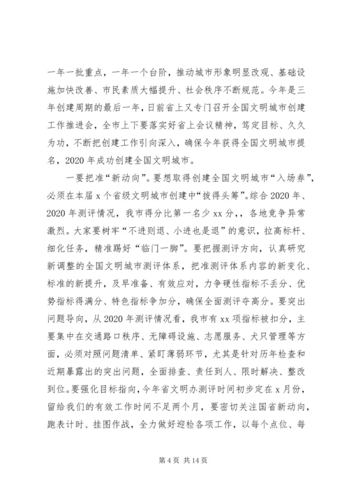 市委书记在全市重点工作推进会上的讲话.docx