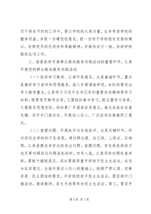 在统战部党的群众路线教育实践活动动员会上的讲话 (2).docx
