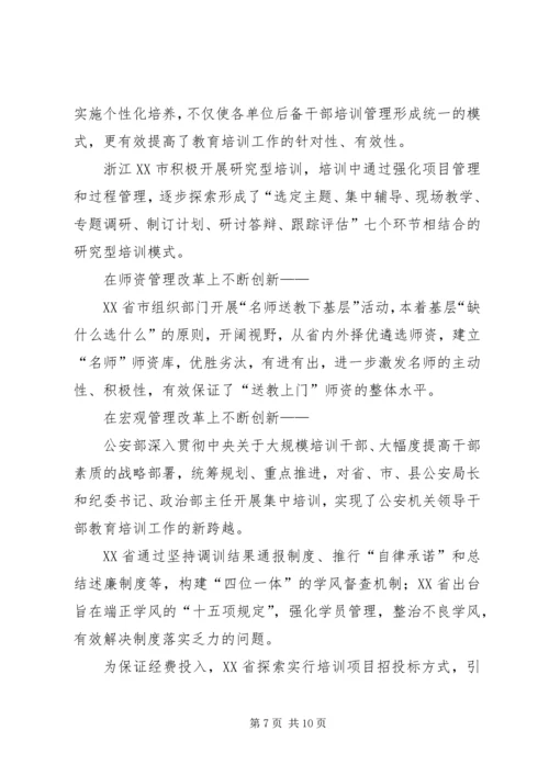 十七大以来全国巡视工作综述 (3).docx