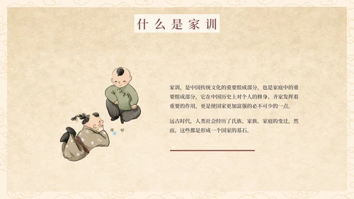 立家法传家训树家风PPT模板