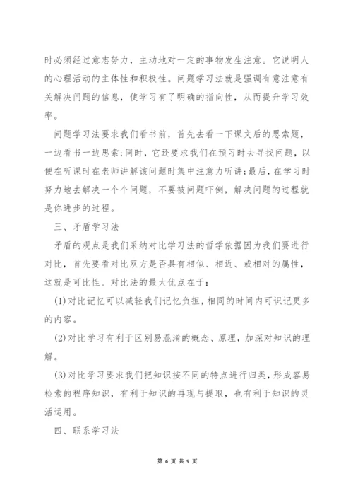 注册会计学习技巧.docx