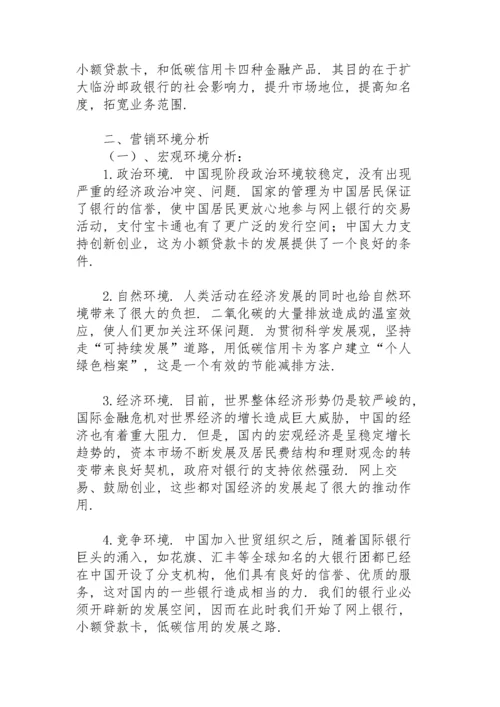 公司市场营销策划方案范文.docx