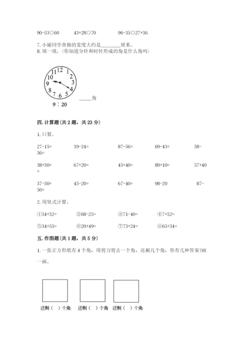 人教版二年级上册数学期中考试试卷及完整答案（有一套）.docx