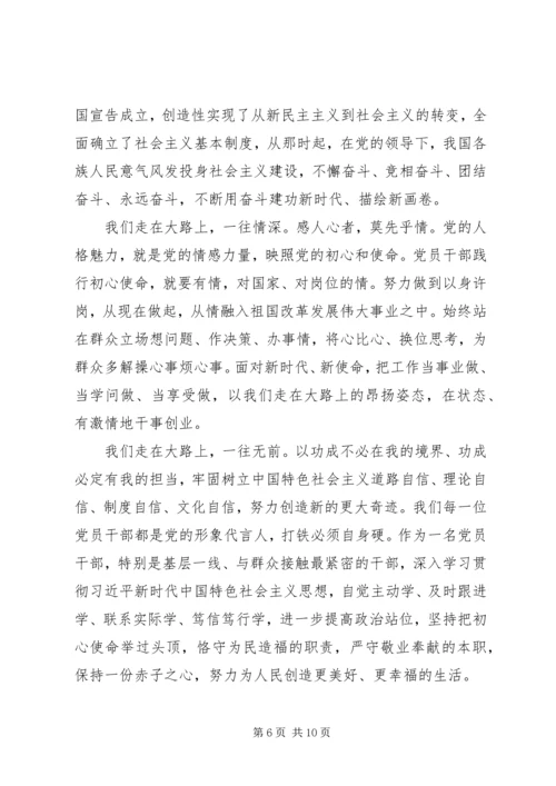 学习十九届四中全会精神的心得体会范文5篇.docx