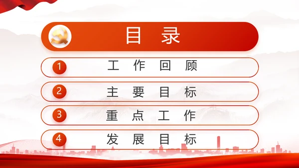 办好合作社带动乡村振兴动态PPT