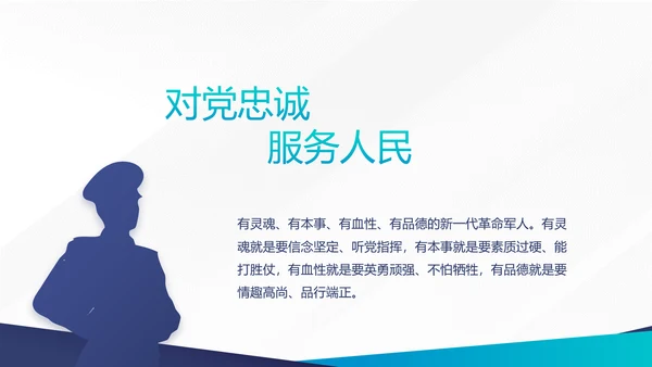 公安案件汇报动态PPT