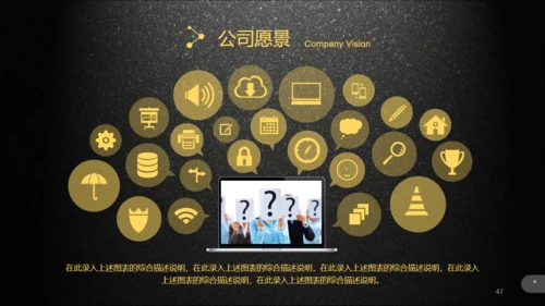 黑色质感企业产品介绍宣传通用PPT模板