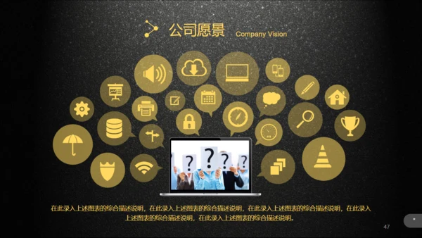 黑色质感企业产品介绍宣传通用PPT模板