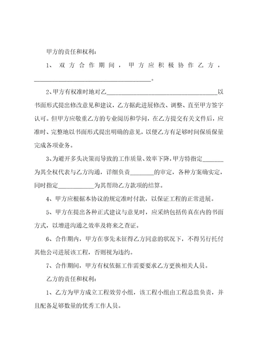 合伙成立公司协议书范本通用10篇