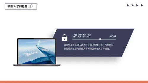 红蓝双色多图简约风论文答辩PPT模板