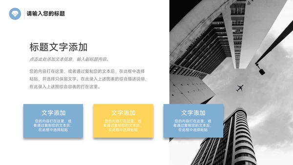 黄蓝互联网金融教学内容课件PPT模板