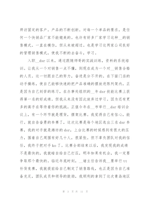 销售经理述职报告范文5篇.docx