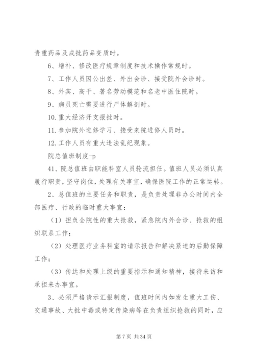 关于请示报告制度的暂行规定1精编.docx
