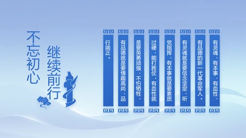 蓝色大气民警简历面试自我介绍动态PPT