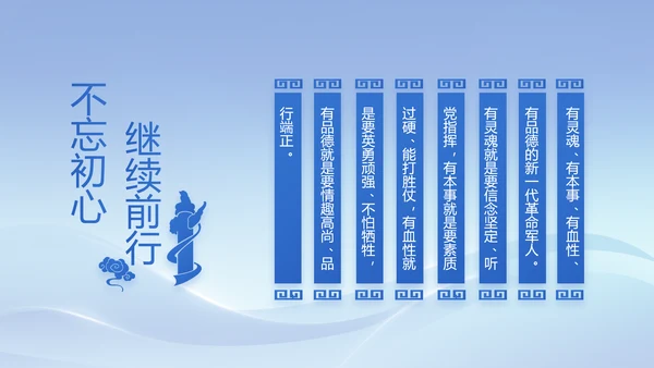 蓝色大气民警简历面试自我介绍动态PPT