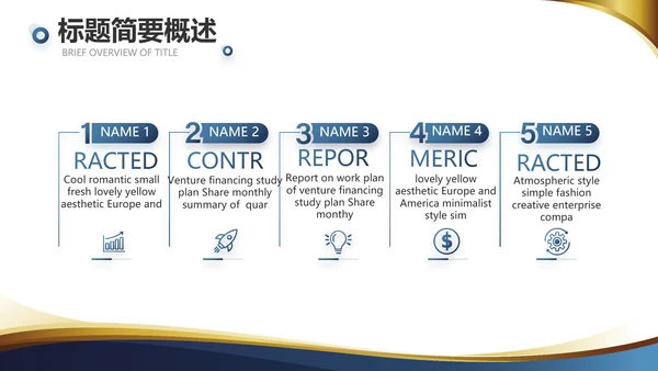 金融投资理财规划工作总结通用PPT动态模板