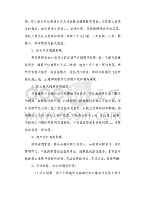 家具加工厂综合项目实施专题计划与综合项目工程招投标方案专项方案.docx