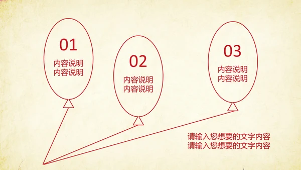 创意剪纸民族风格PPT动态模板