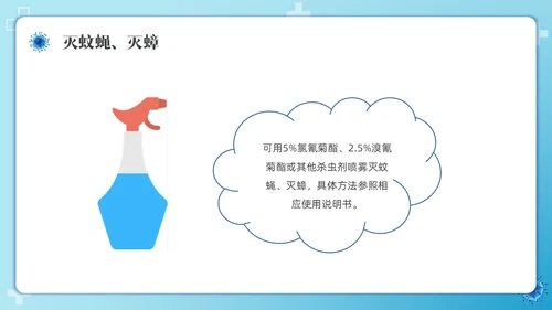简约幼儿园卫生消毒培训PPT课件