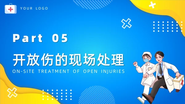 简约风创伤急救知识培训PPT模板