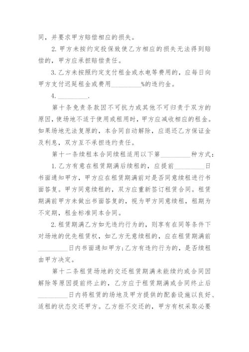 免费商铺租赁合同_2.docx