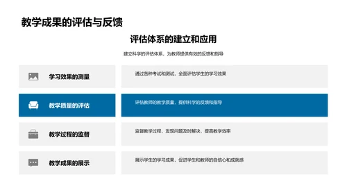 初中英语教改讲座PPT模板