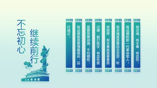 国风党建党风廉政建设文化动态PPT